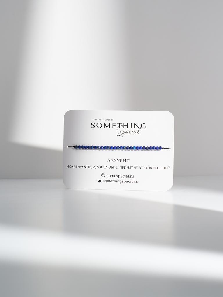 Браслет Long с лазуритом  ювелирной огранки