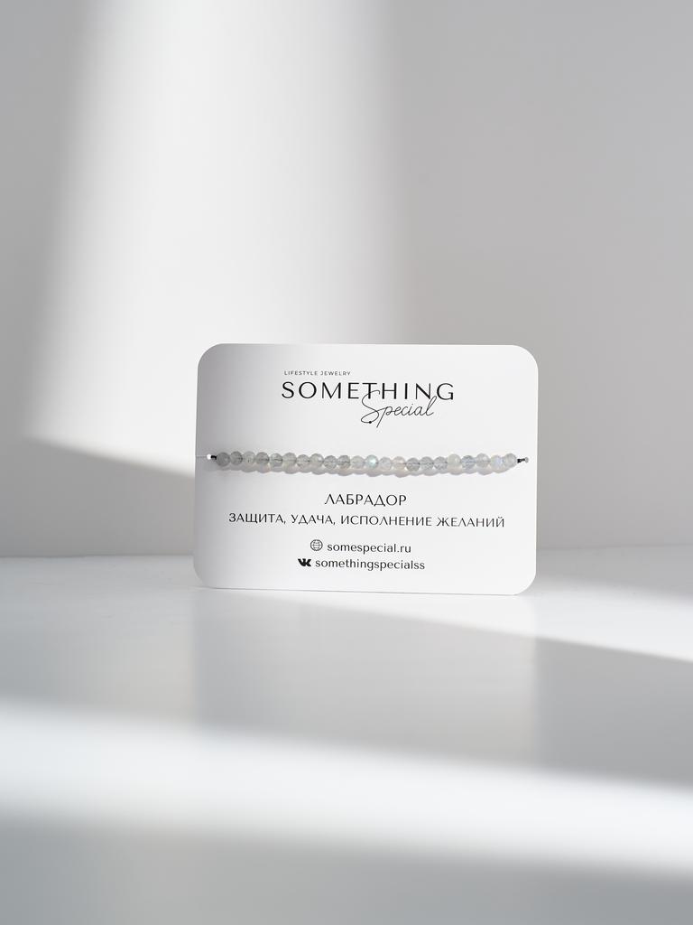 Браслет Long с лабрадором 4 мм