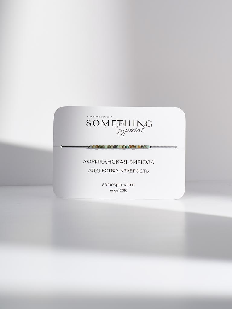 Браслет Midi с кубиками африканской бирюзы