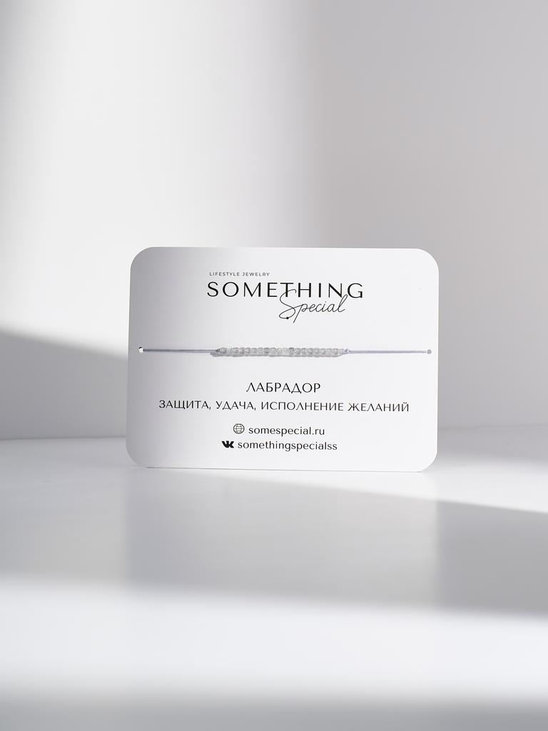 Браслет Midi с кубиками лабрадора