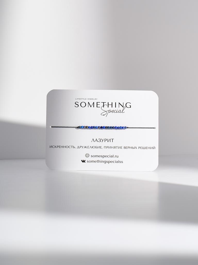 Браслет Midi с кубиками лазурита