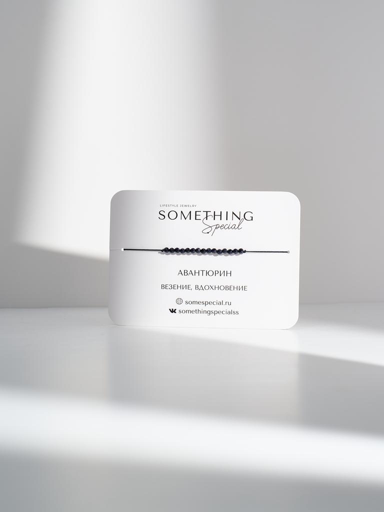 Браслет Midi с авантюрином 3 мм