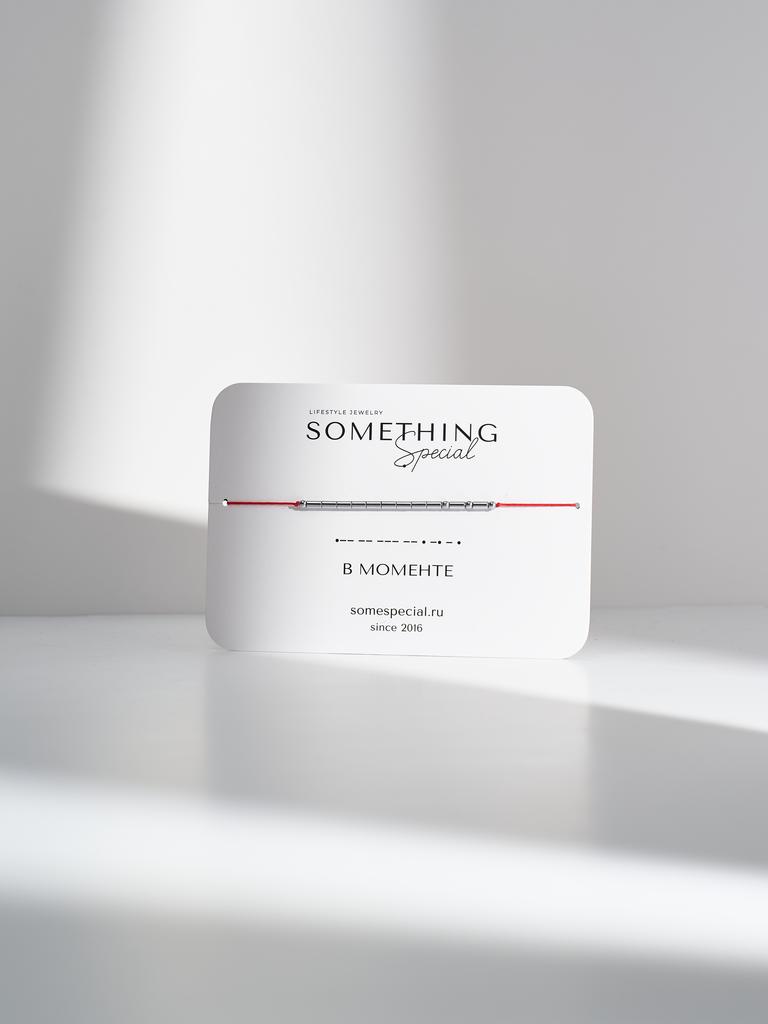 Браслет из коллекции Morse Code - «В моменте»