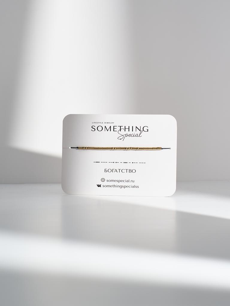 Браслет из коллекции Morse Code - «Богатство» с золотым гематитом