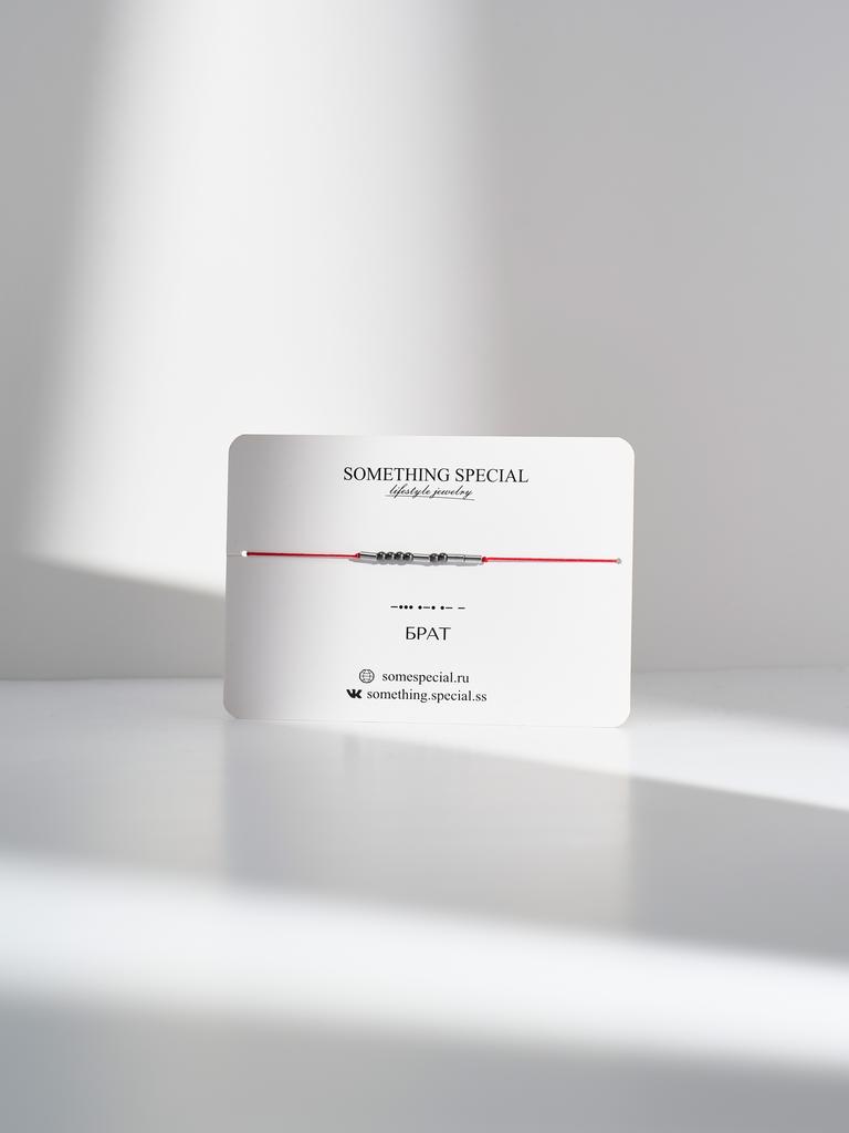 Браслет из коллекции Morse Code - «Брат» с миксом гематита