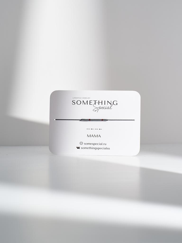 Браслет из коллекции Morse Code - «Мама» с гранатом