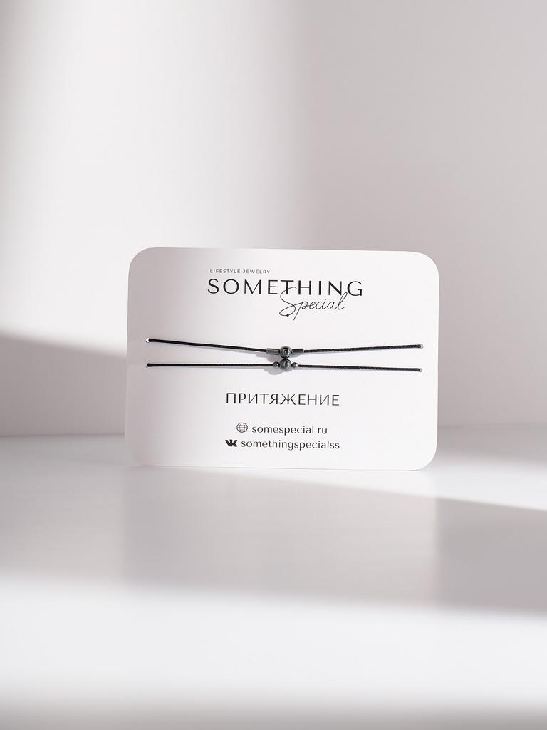 Парные браслеты "Притяжение"