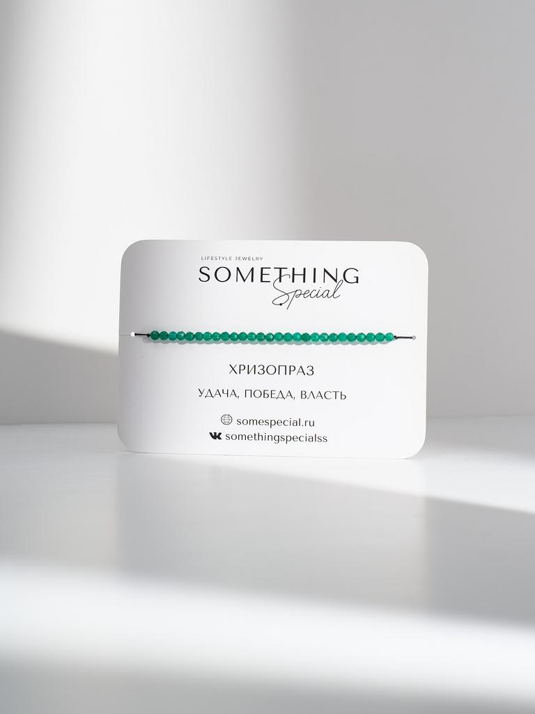 Браслет Long с хризопразом ювелирной огранки