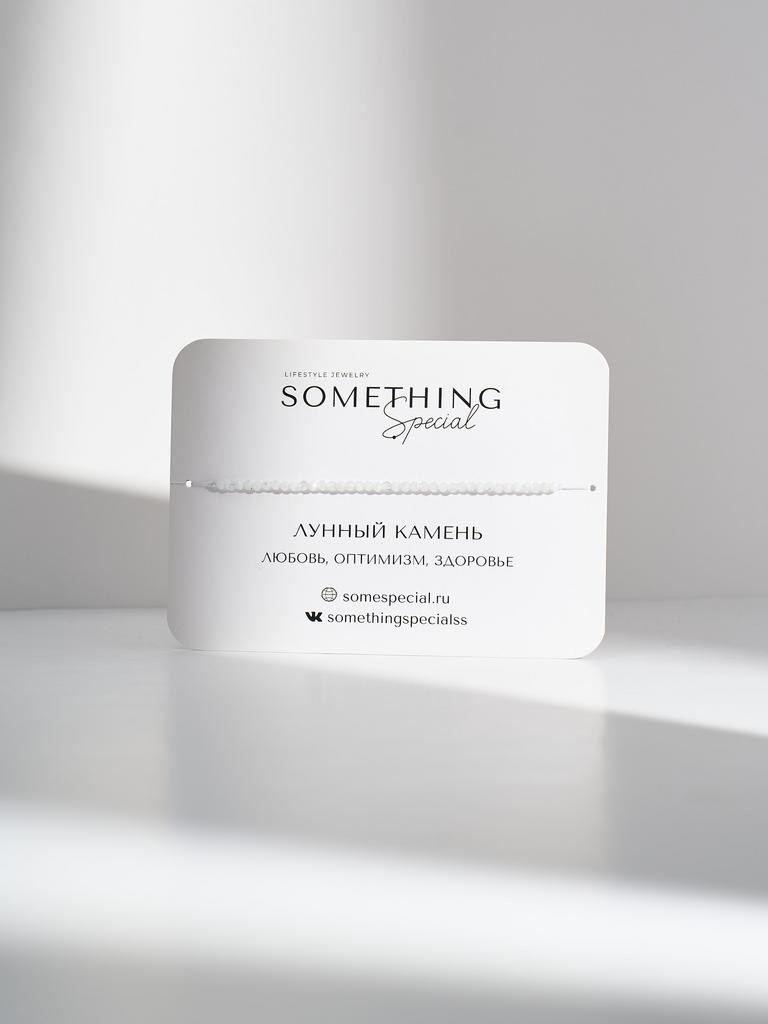 Браслет Long с лунным камнем ювелирной огранки