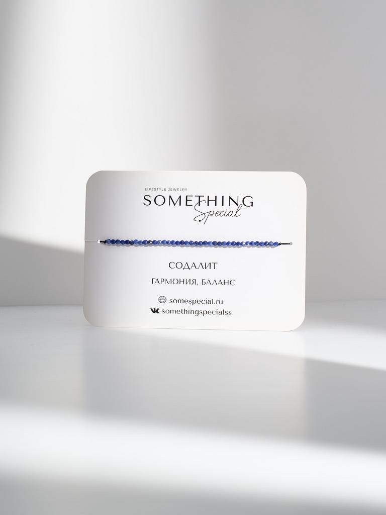 Браслет Long с содалитом