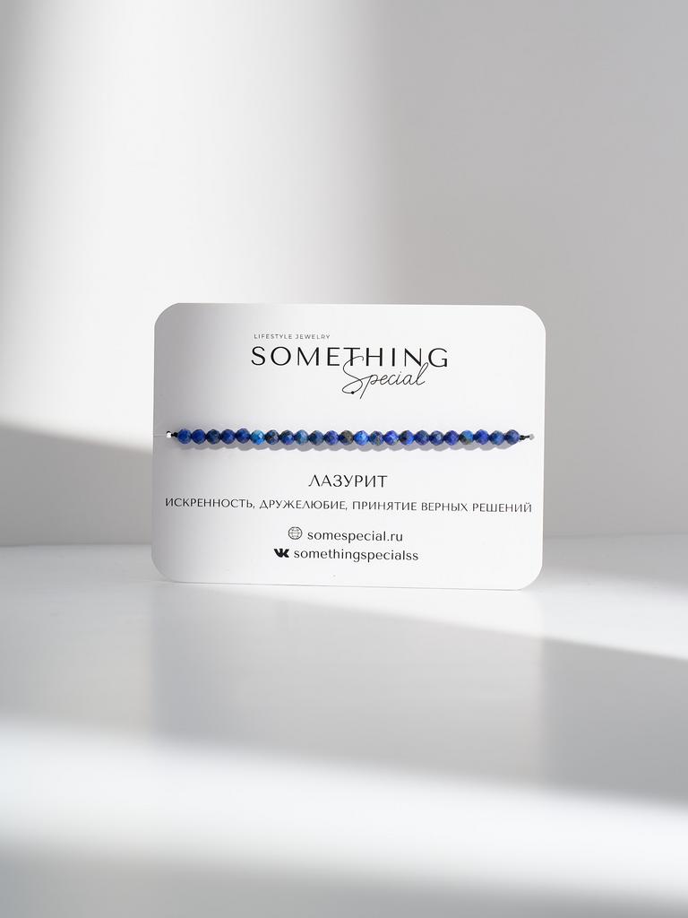 Браслет Мужской Long с лазуритом 4 мм