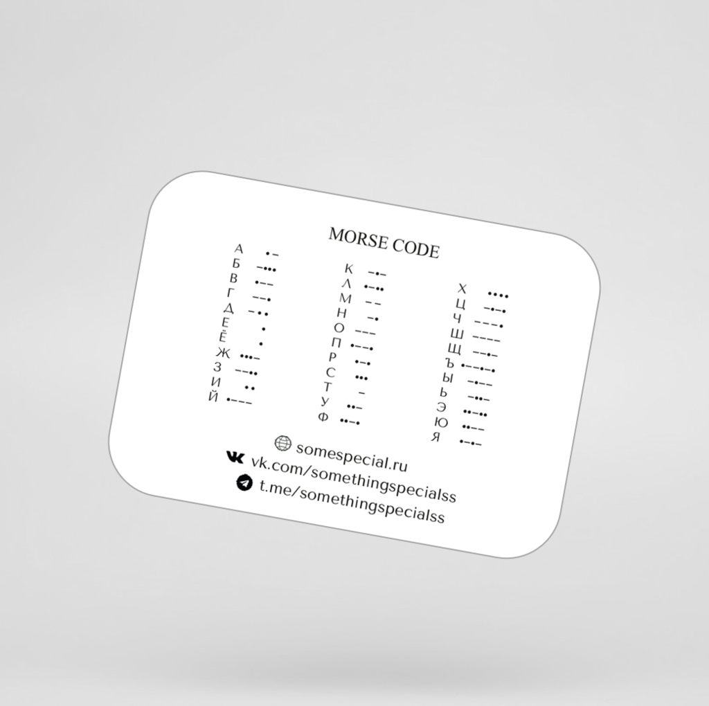 Индивидуальный браслет Морзе с Вашим зашифрованным словом