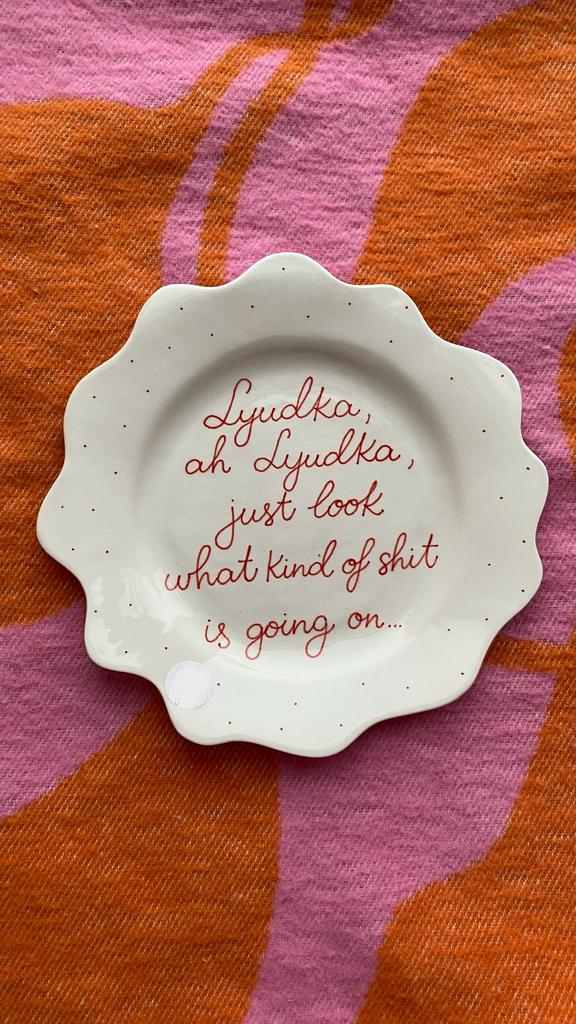Тарелка ручной работы «‎‎Людка, а Людка, глянь чё делается»