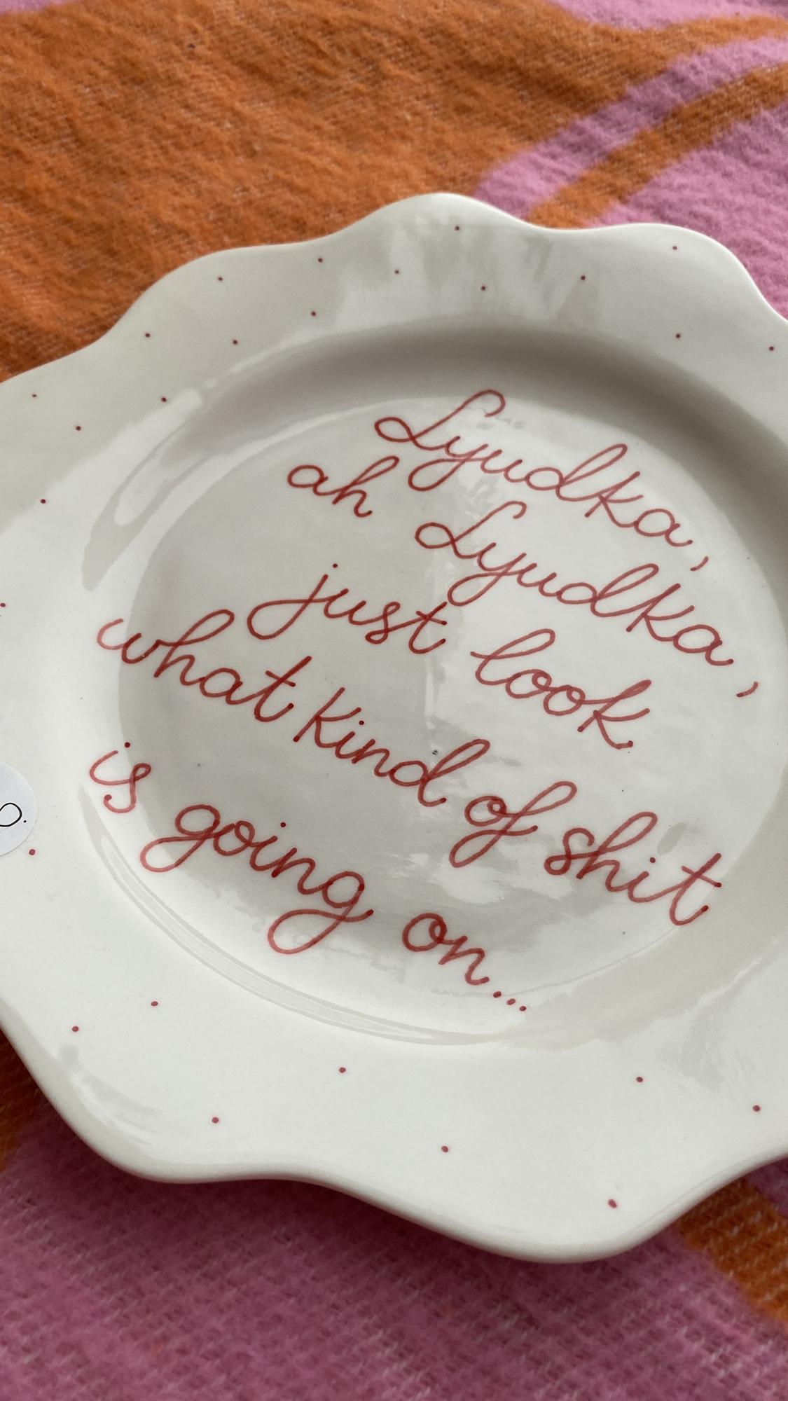 Тарелка ручной работы «‎‎Людка, а Людка, глянь чё делается»