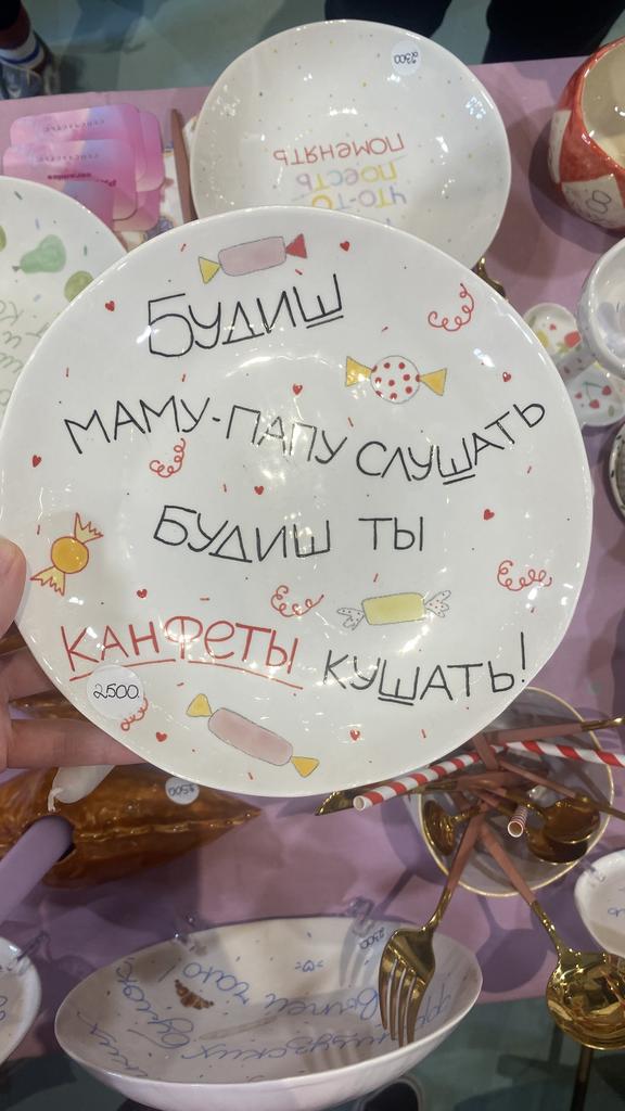 Тарелка "Будешь маму-папу слушать"