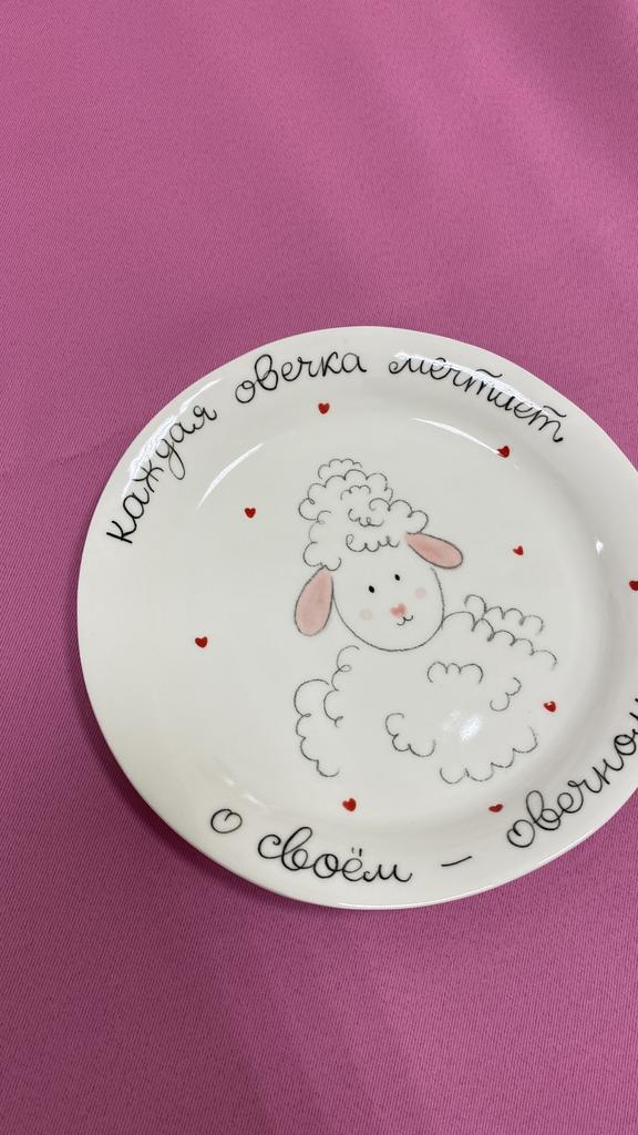 Тарелочка «Каждая овечка» #2