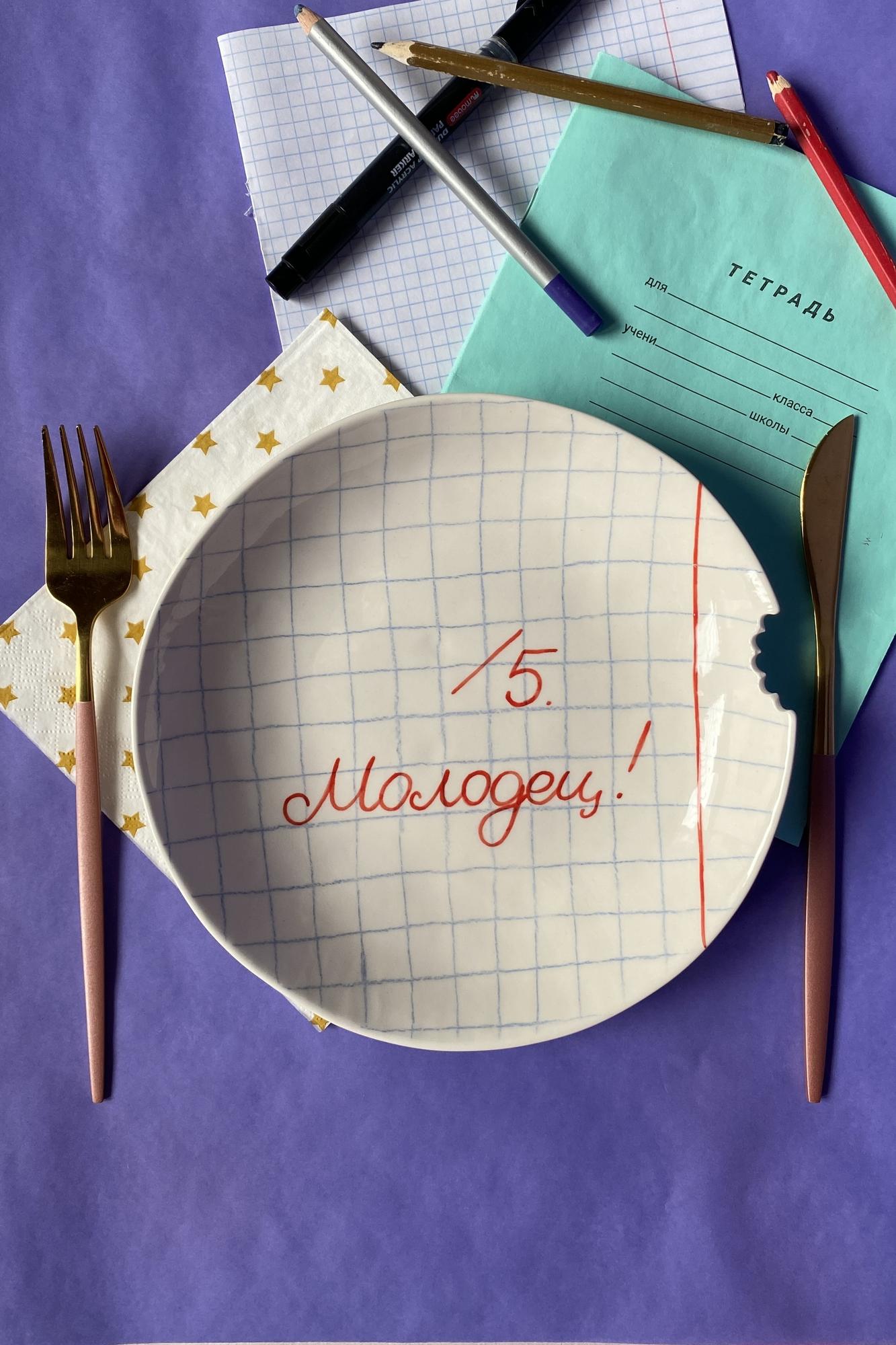 Тарелочка «Молодец! 5+»