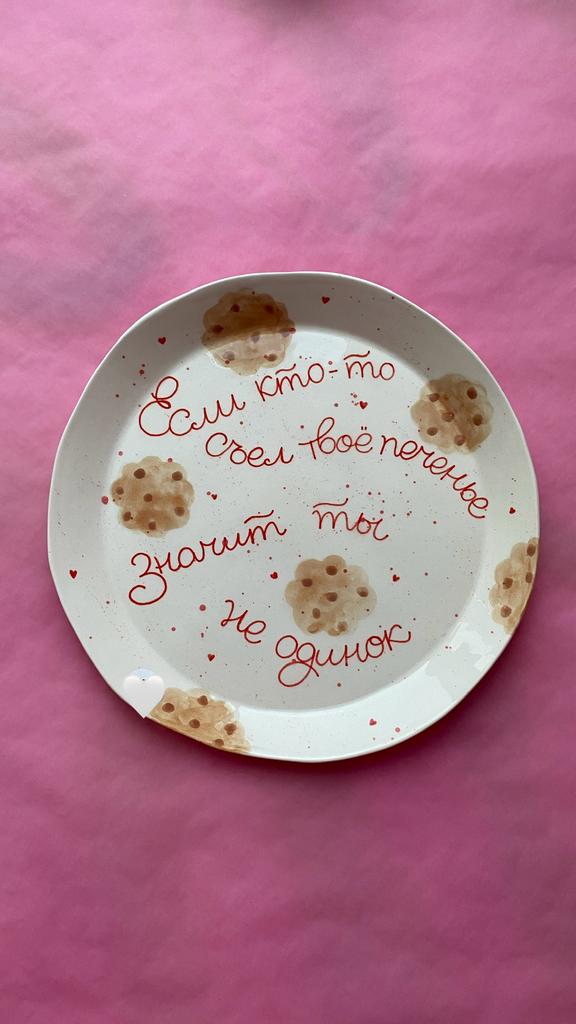 Тарелочка «Про печенье»