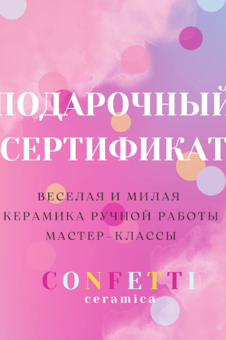 ОНЛАЙН ПОДАРОЧНЫЙ СЕРТИФИКАТ 3500