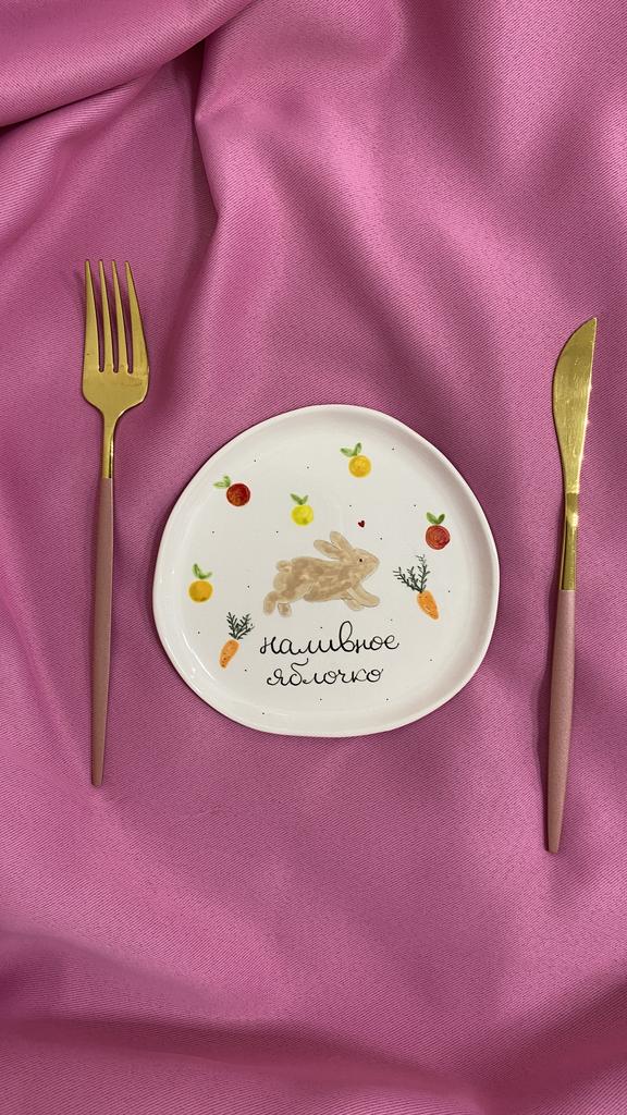 МАЛЕНЬКАЯ ТАРЕЛОЧКА «НАЛИВНОЕ ЯБЛОЧКО С КРОЛИКОМ»