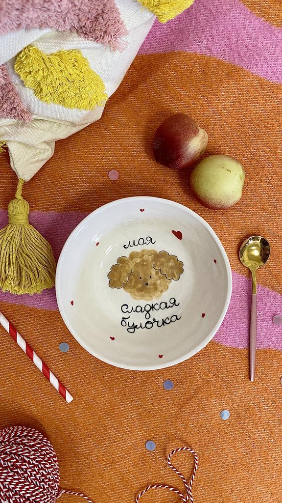 Боул «Сладкая булочка»