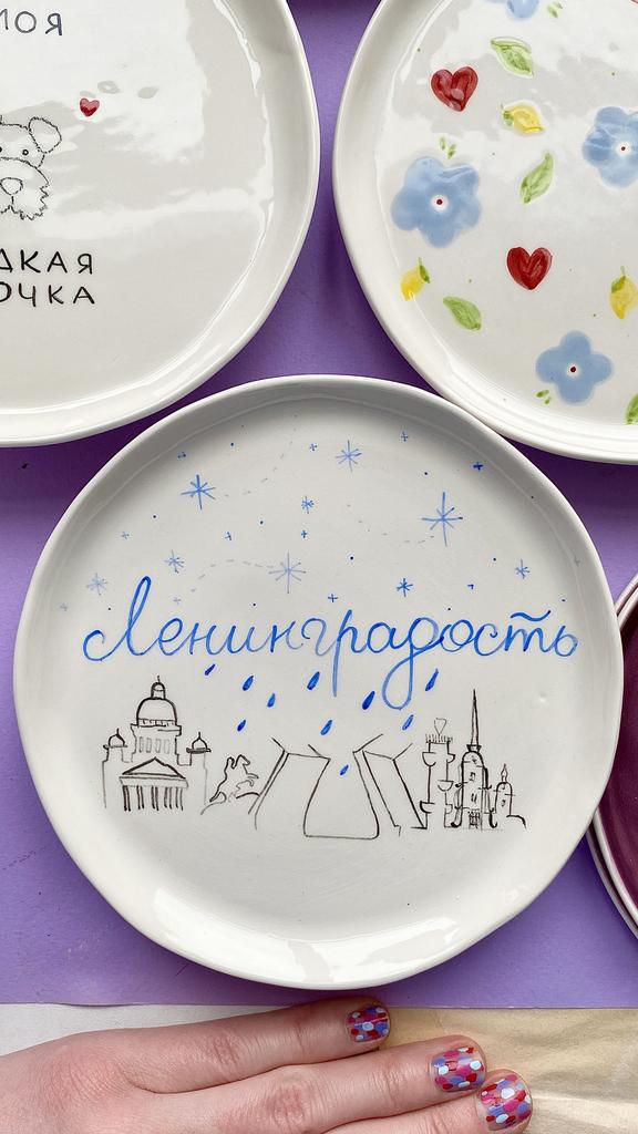 МАЛЕНЬКАЯ ТАРЕЛОЧКА «ЛЕНИНГРАДОСТЬ» с силуэтом города