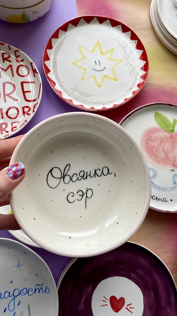 Боул «Овсянка, сэр»