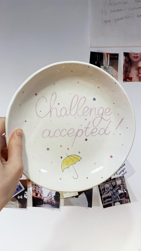 Тарелочка «CHALLENGE ACCEPTED!»