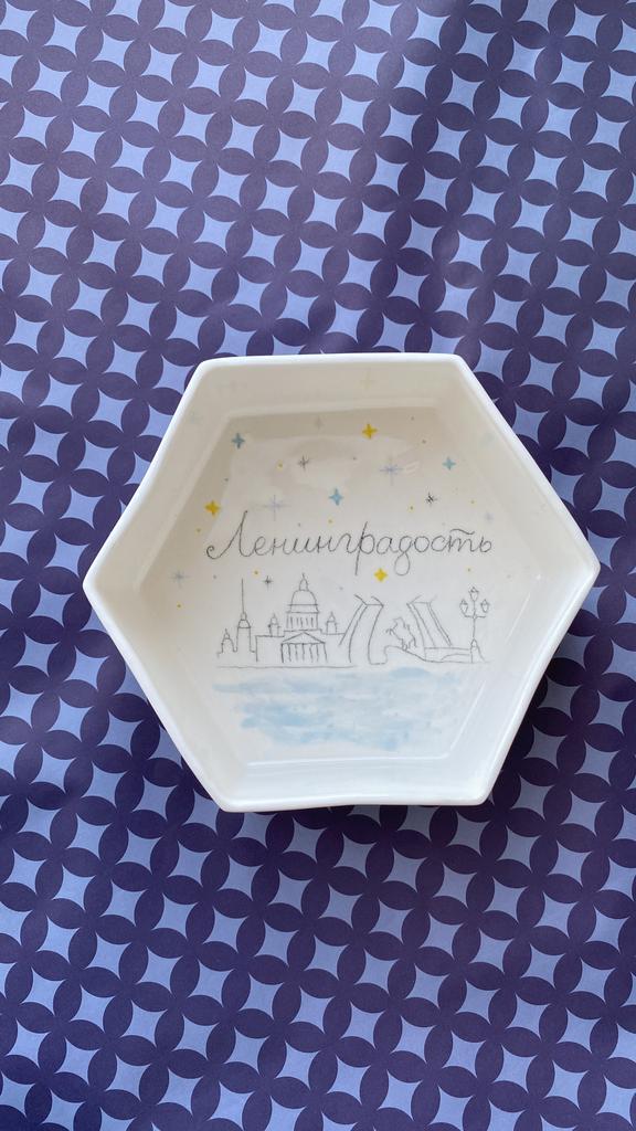 Тарелка-миска «Ленинградость»