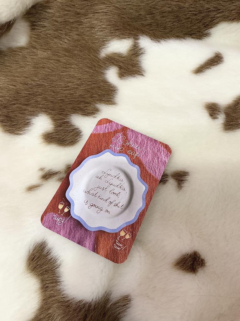 Открытка «Людка» новогодняя