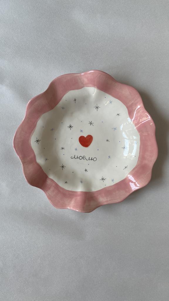 Тарелка «Люблю» с розовой каёмочкой и волнистыми краями