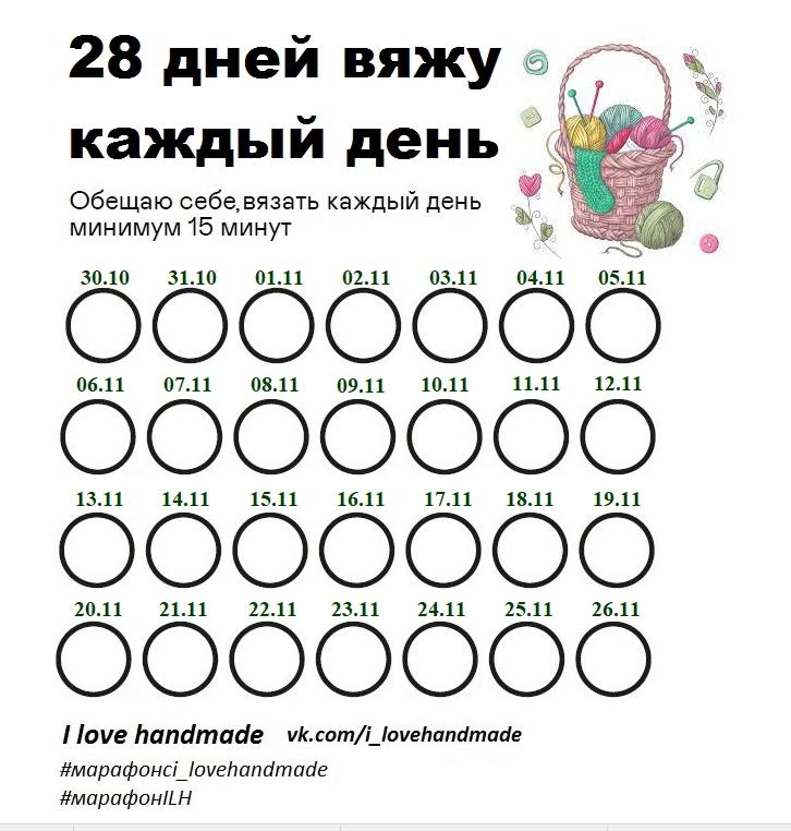 Марафон по борьбе с недовязами