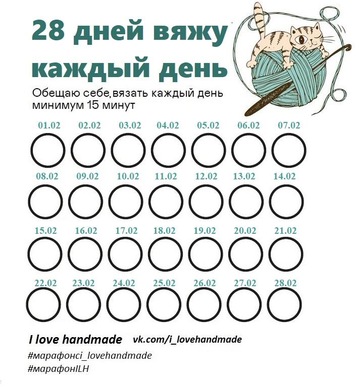 Марафон по борьбе с недовязами