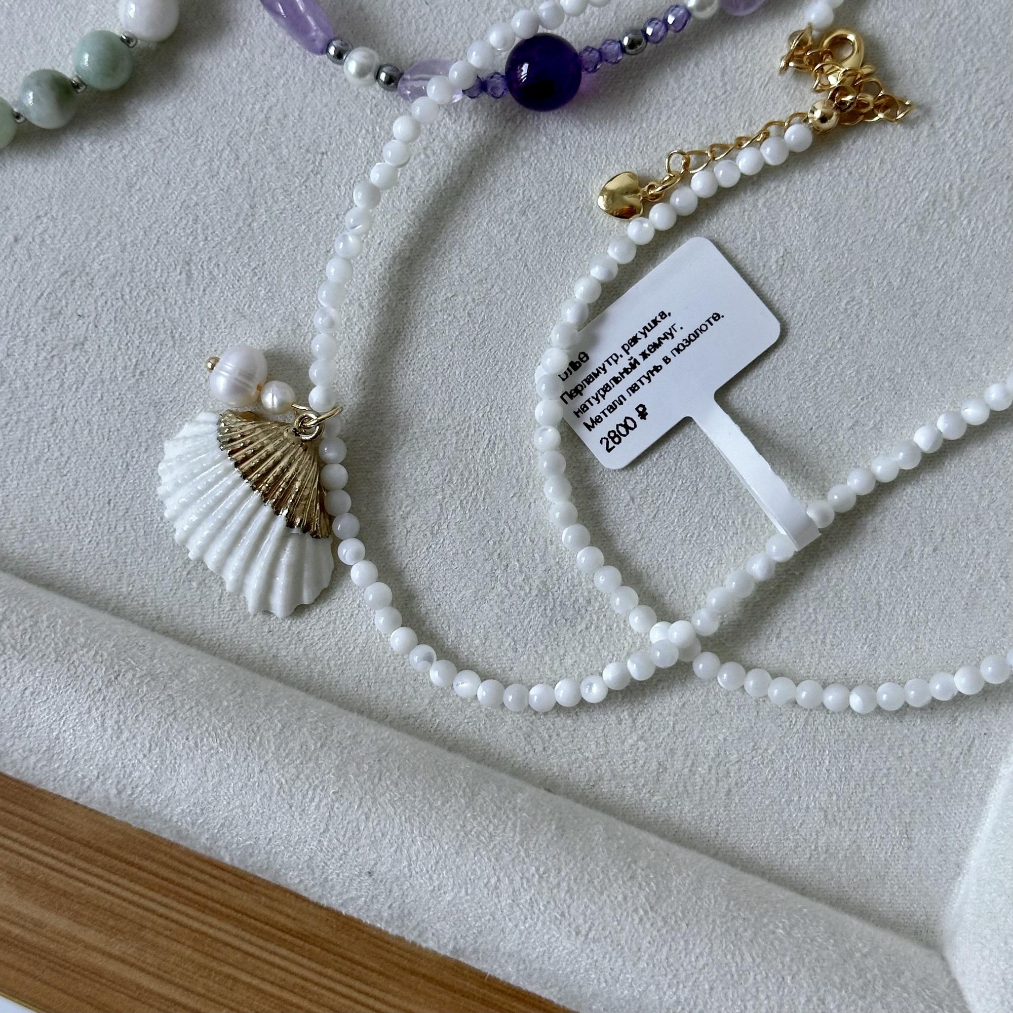 Колье "Mermaid"