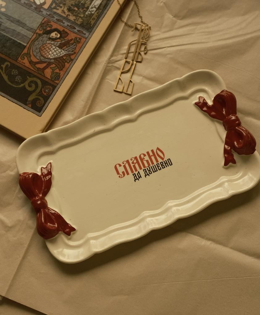 Подставка прямоугольная «СЛАВНО, ДА ДУШЕВНО»