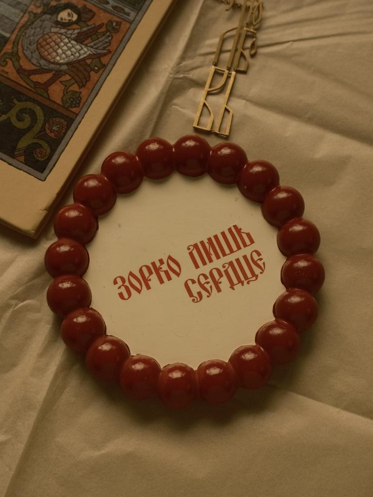 Подставка-бусики «ЗОРКО ЛИШЬ СЕРДЦЕ»