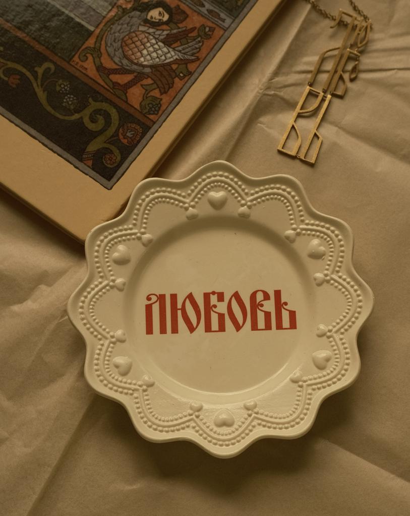 Подставка круглая «ЛЮБОВЬ»