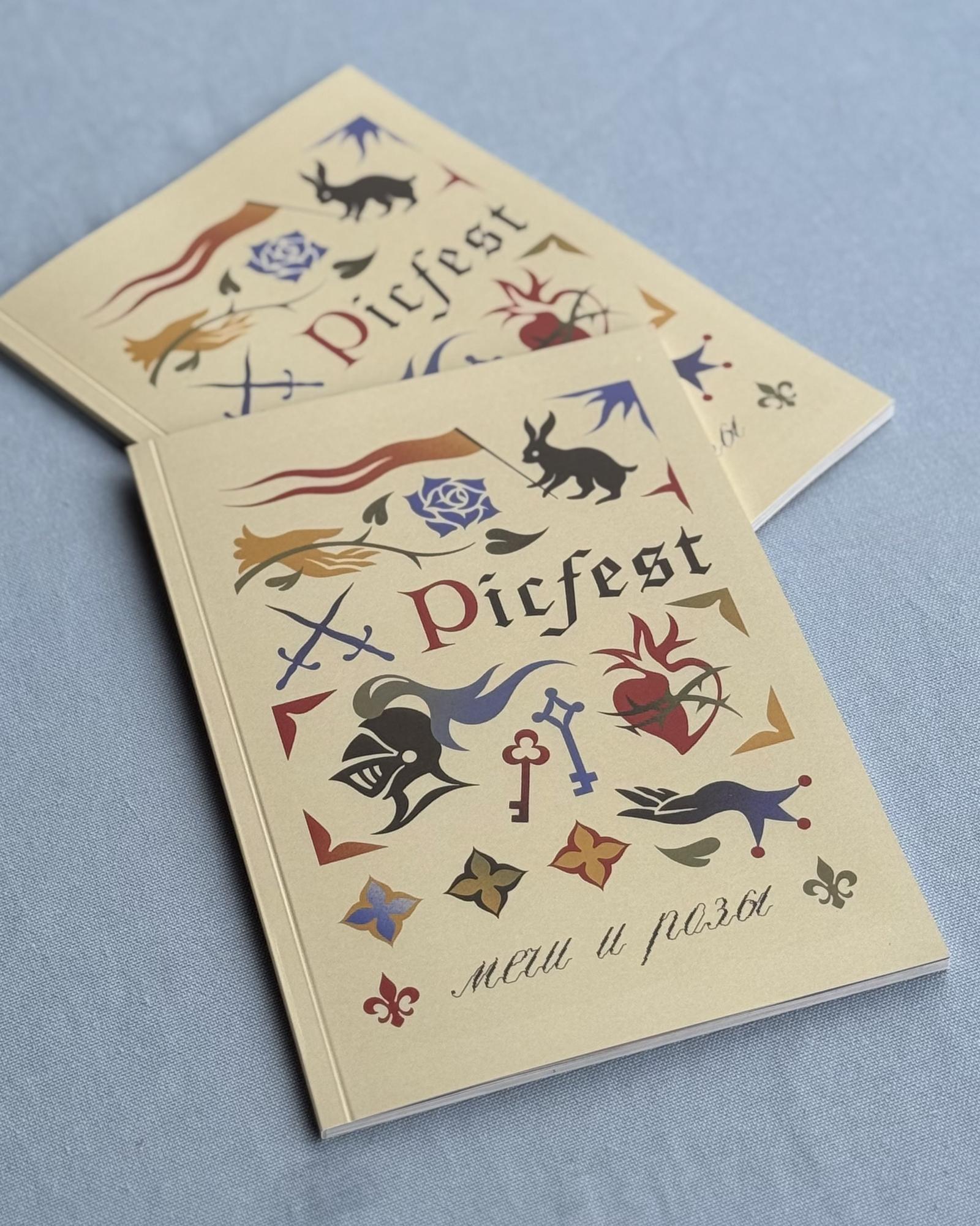 Предзаказ зина PICFEST: TWO QUEENDOMS