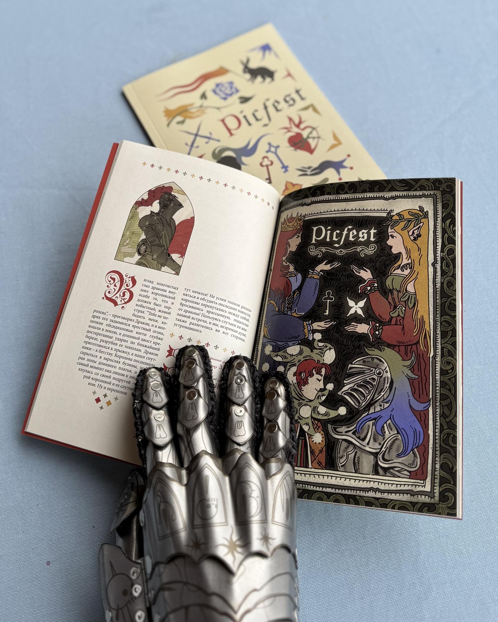 Предзаказ зина PICFEST: TWO QUEENDOMS