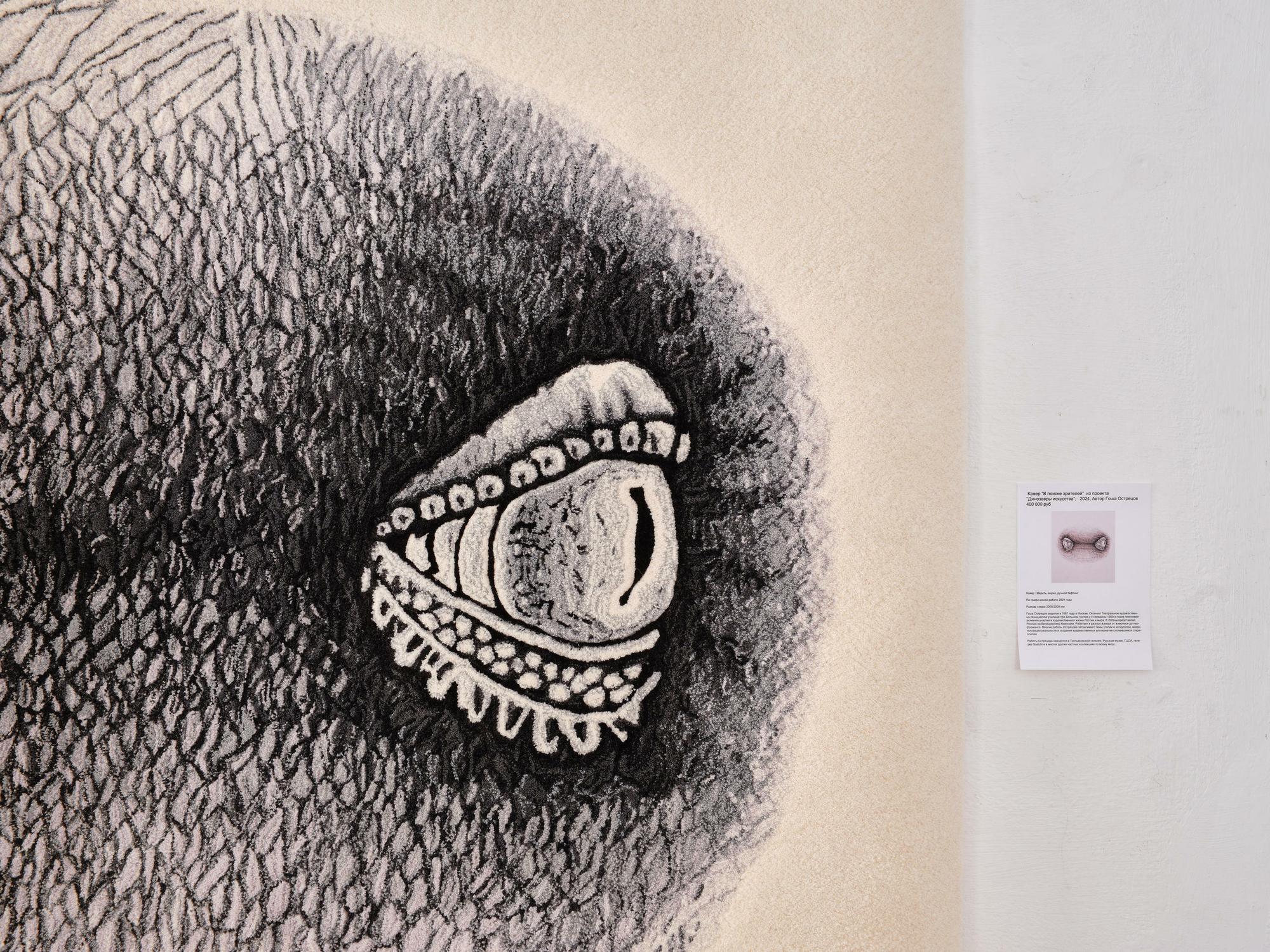 Авторский ковер  коллабарация с Гошей Острецовым