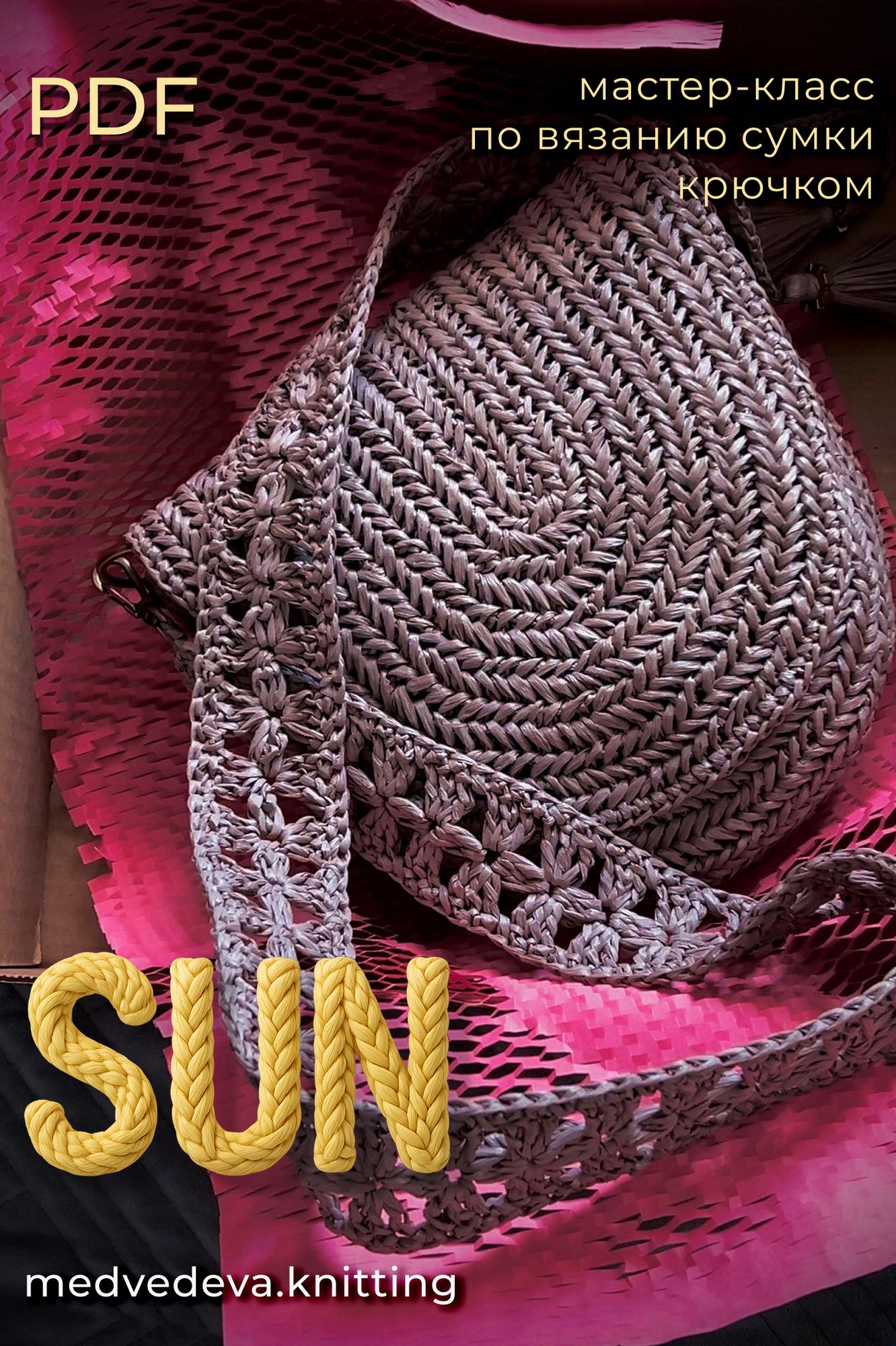 Сумка из рафии Сан