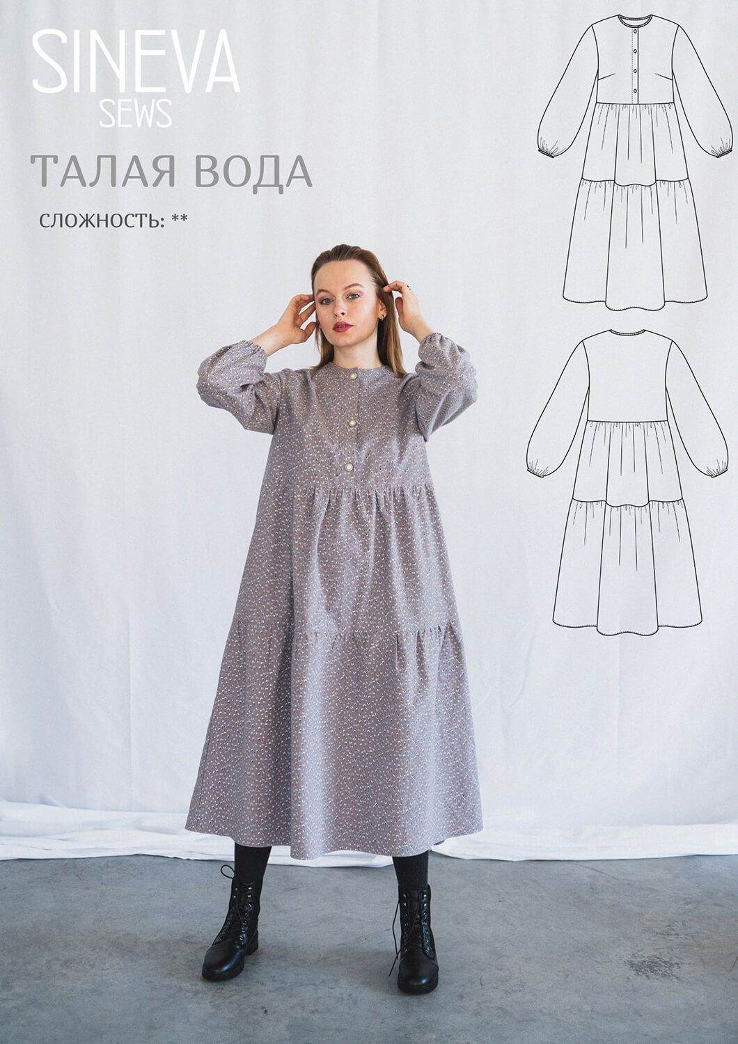 Выкройка платья "Талая вода"