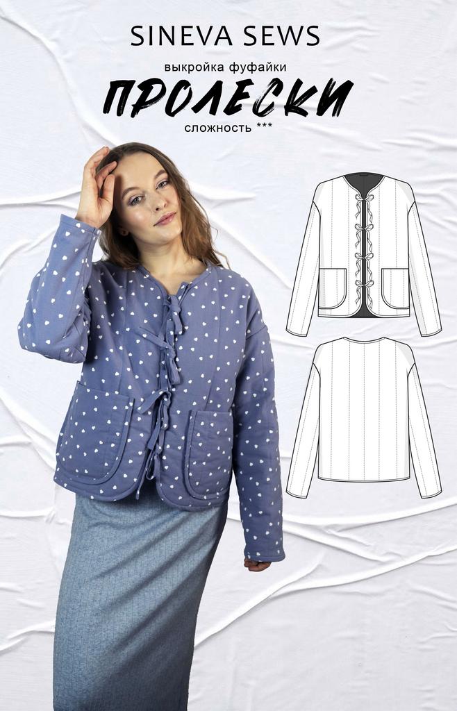 Выкройка фуфайки "Первоцвет"
