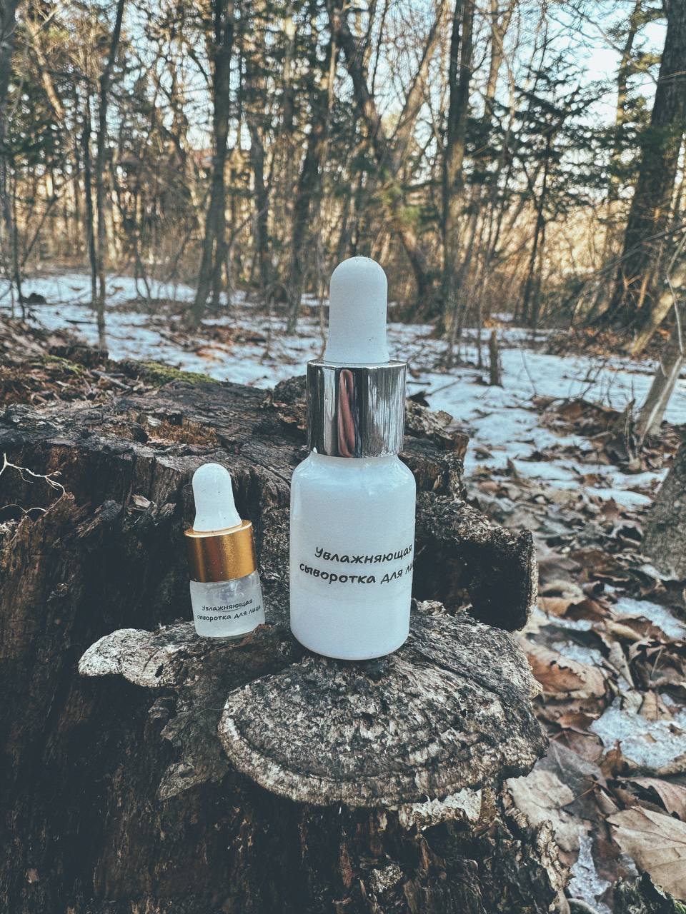 Увлажняющая сыворотка