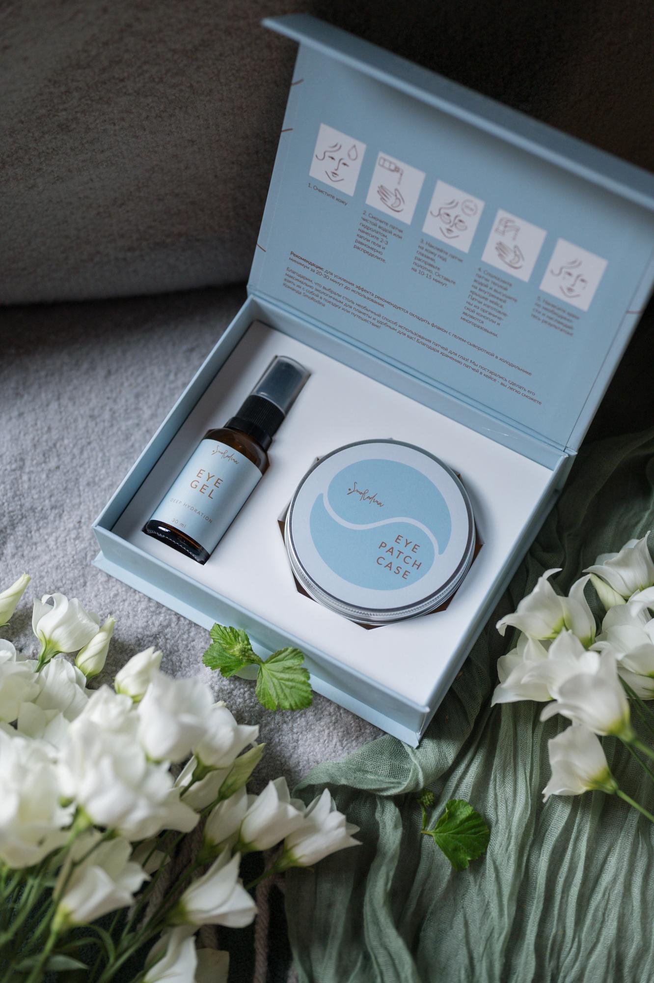 Набор патчей Глубокое увлажнение Smorodina