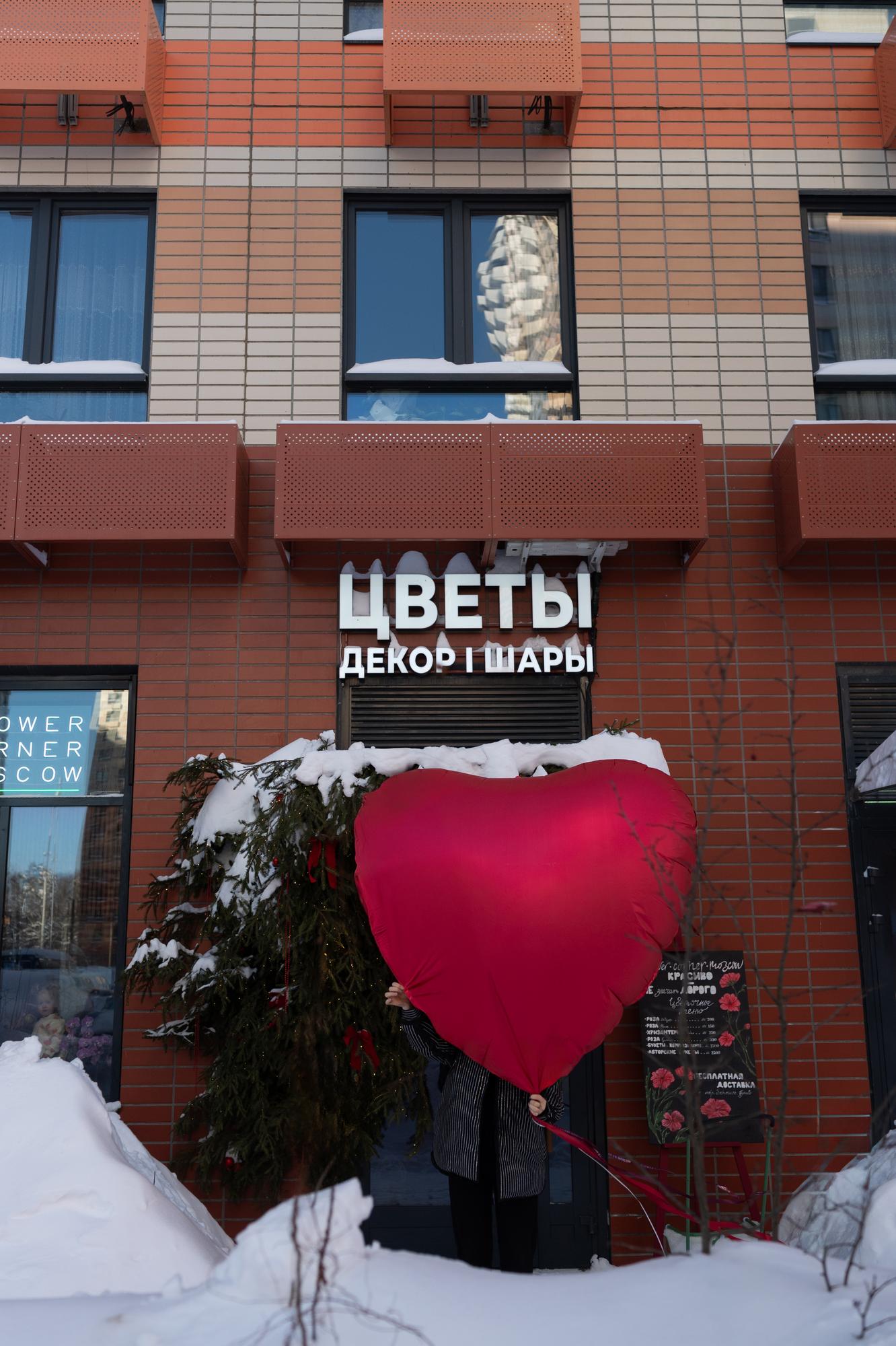 Шар-гигант "Сердце"