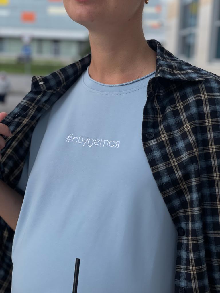 Футболка "сбудется", голубая