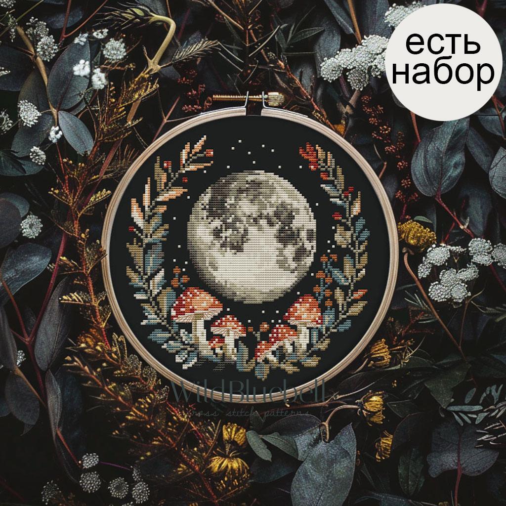 Бобровая луна. Электронная схема вышивки крестиком