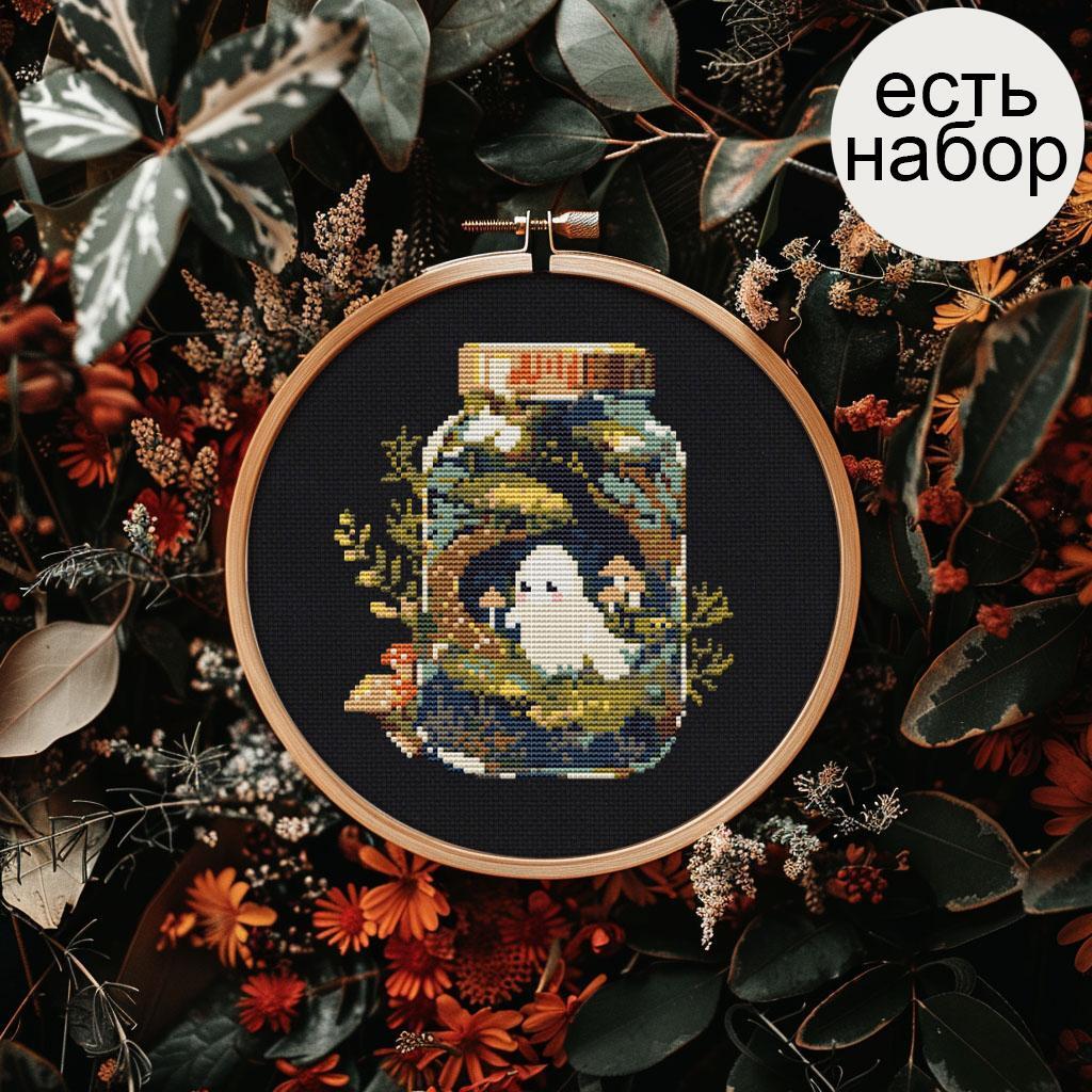 Привидение в банке. Электронная схема вышивки крестиком