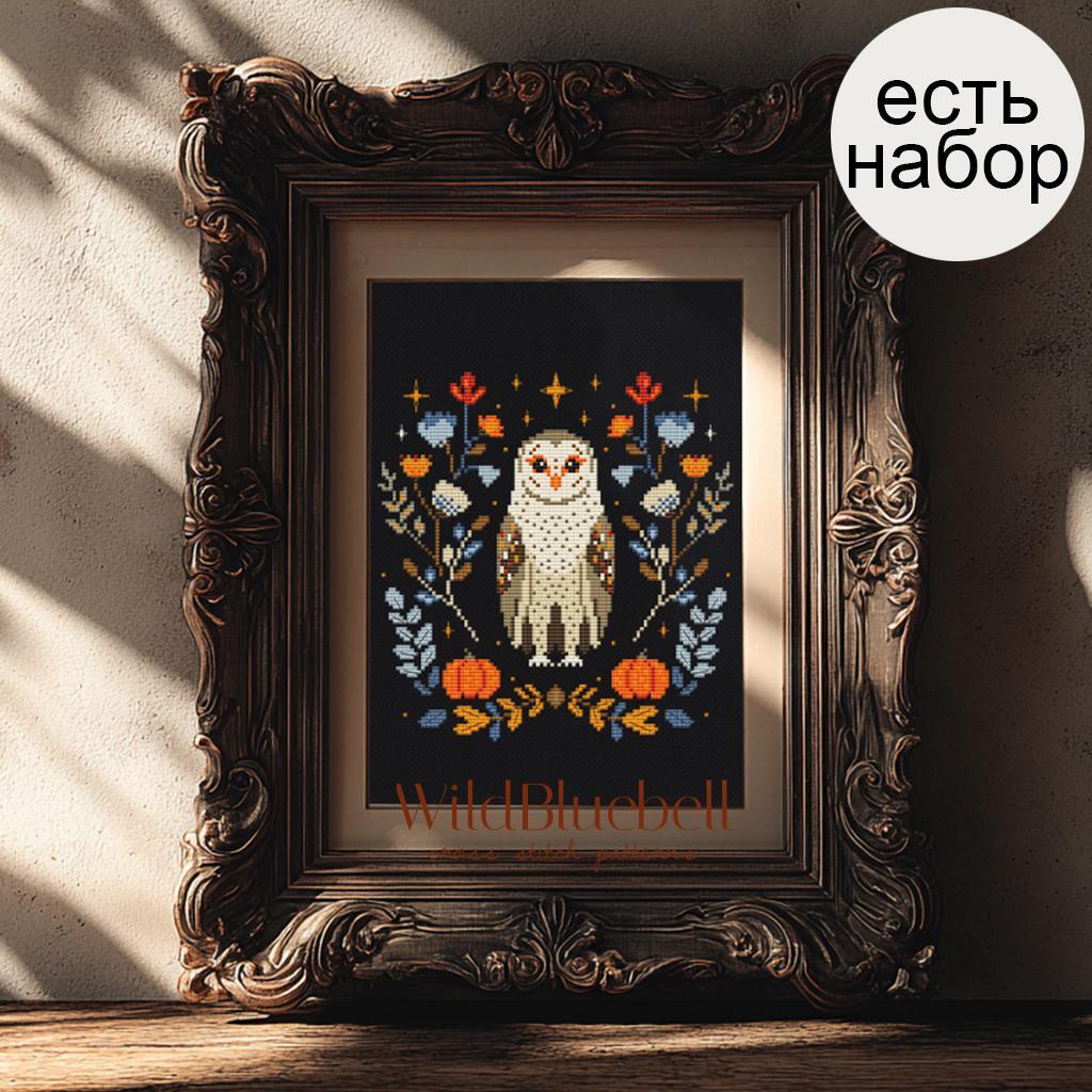 Тыквенные огни. Электронная схема вышивки крестиком